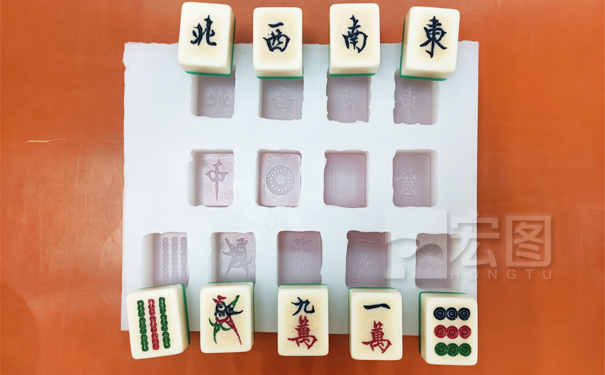 麻將模具硅膠制作應(yīng)用-黃岡硅膠制品廠