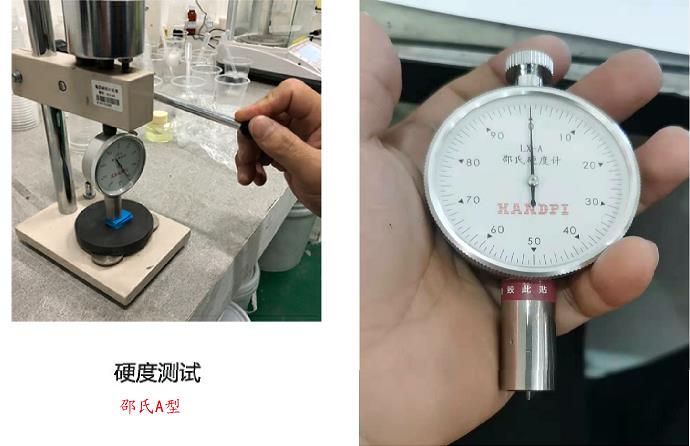 人體硅膠原料硬度用什么測量 ？