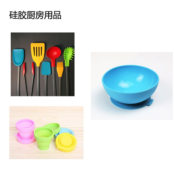 液態(tài)硅膠廚具安全性能如何？